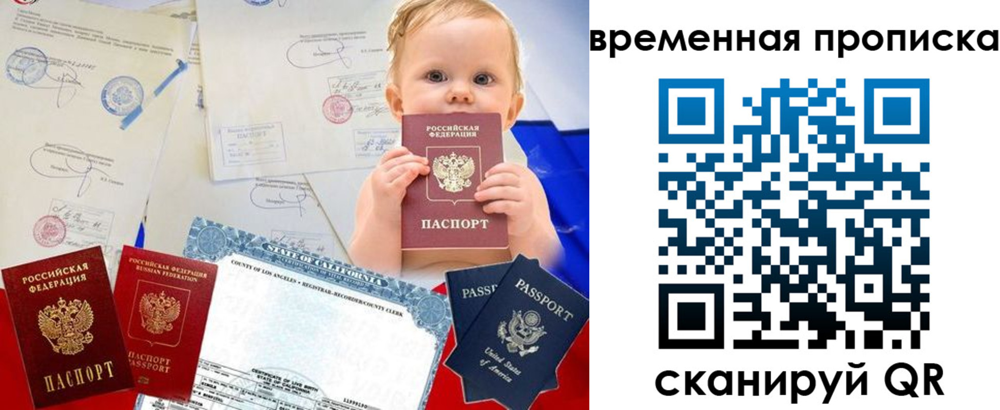 прописка для работы в Семикаракорске