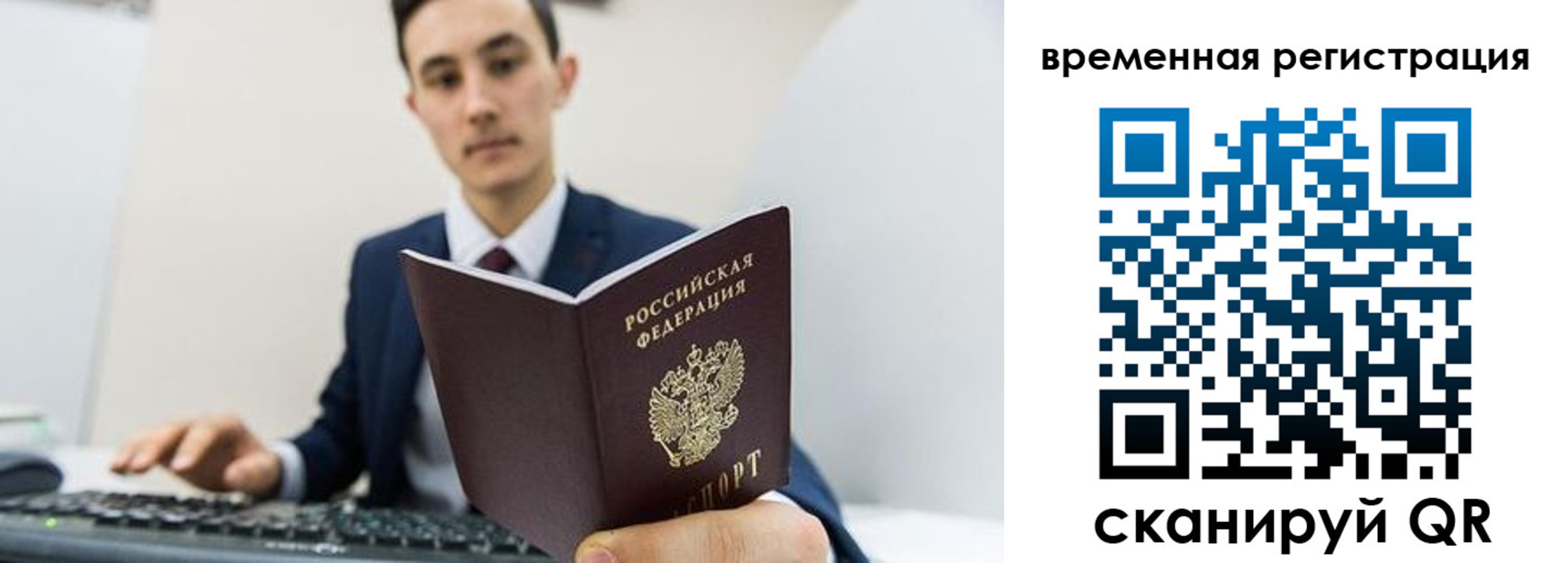 временная регистрация госуслуги в Семикаракорске