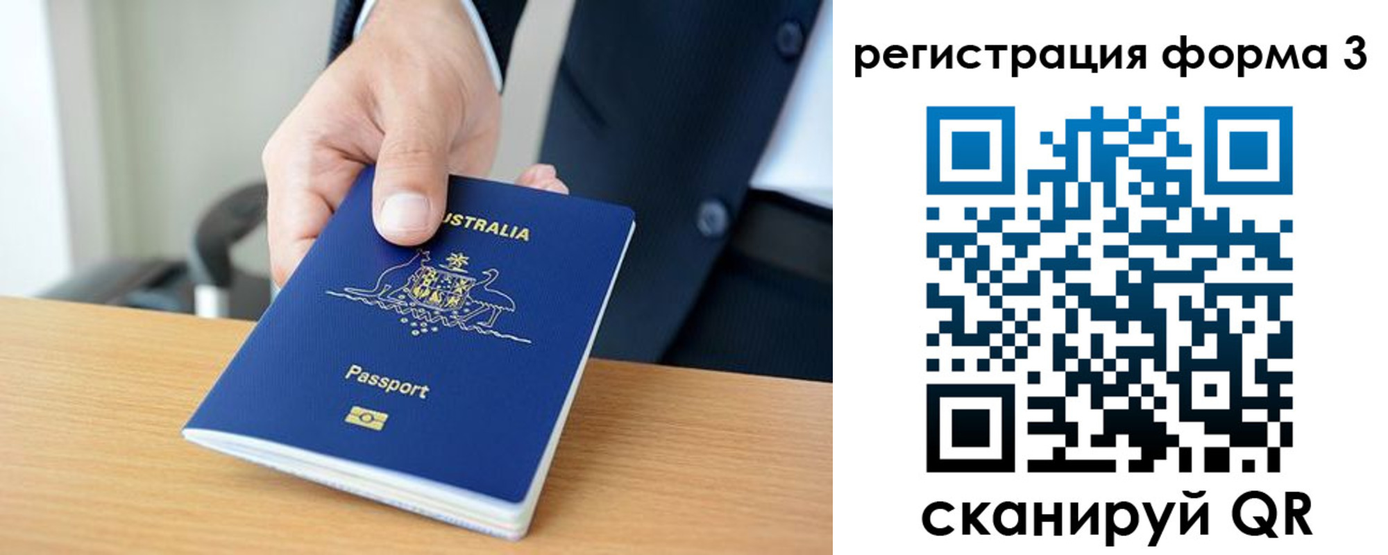 временная регистрация недорого в Семикаракорске