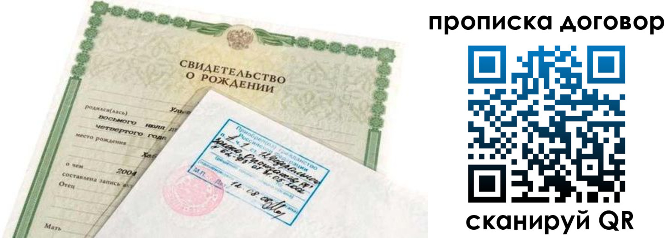 прописка регистрация в Семикаракорске