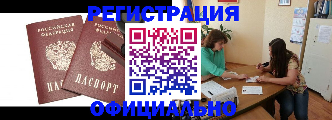 прописка для школы в Семикаракорске