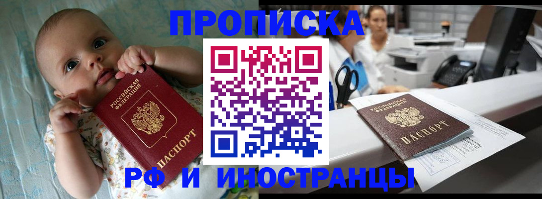 прописка поиск в Семикаракорске
