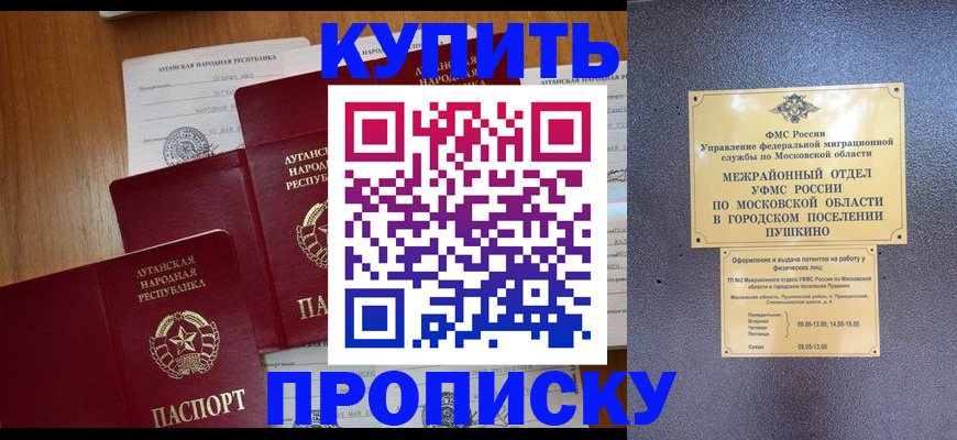 прописка в квартире в Семикаракорске