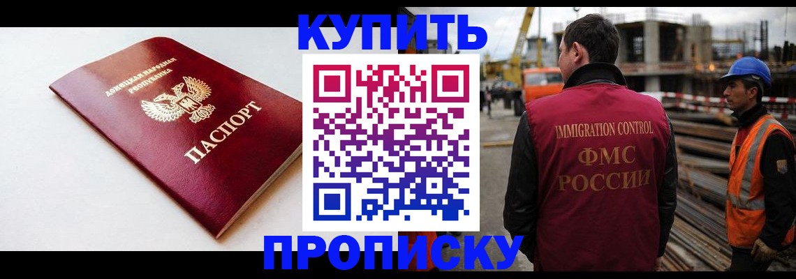 временная регистрация недорого в Семикаракорске