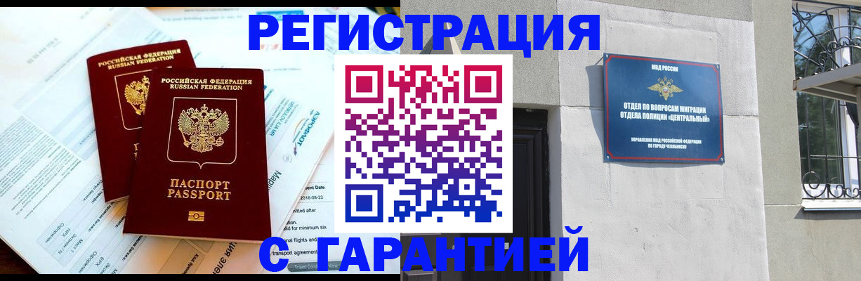 временная регистрация гарантия в Семикаракорске