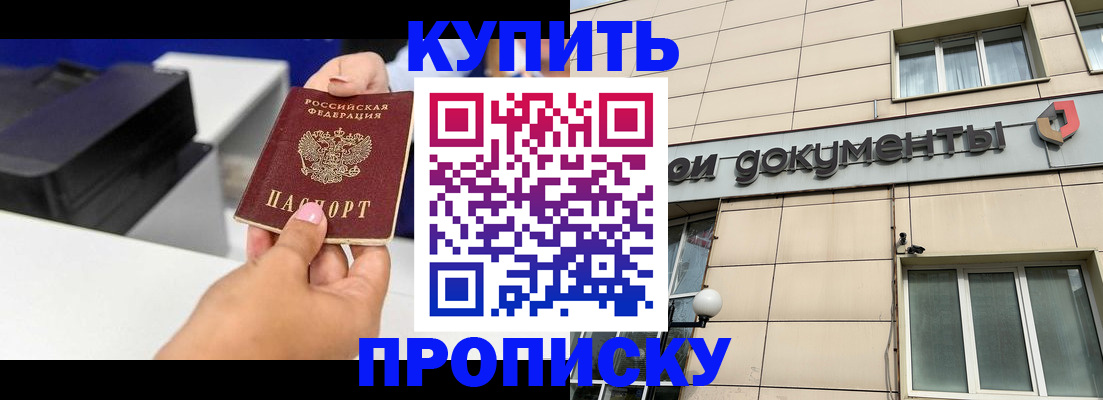 прописка паспорт в Семикаракорске