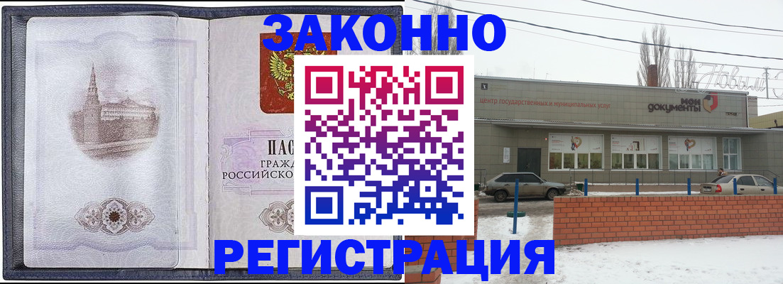 временная регистрация 2025 в Семикаракорске