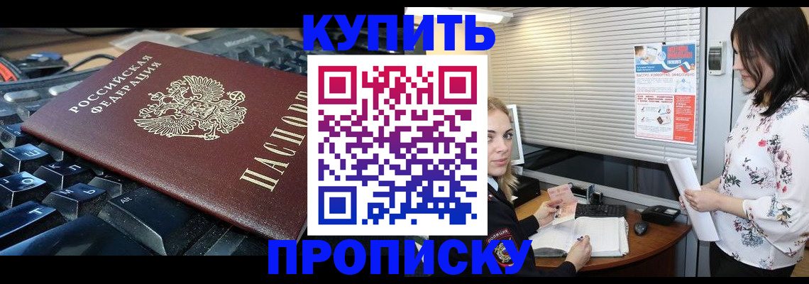 прописка гарантия в Семикаракорске