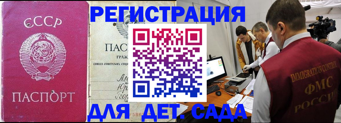 временная прописка в Семикаракорске