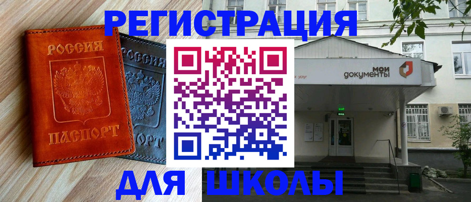 прописка паспорт в Семикаракорске